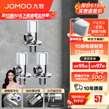 九牧（JOMOO）角阀黄铜加厚陶瓷阀芯八字阀三角阀冷热水角阀马桶角阀水阀 【3只】2冷1热角阀