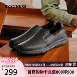 斯凯奇（Skechers）男鞋休闲商务鞋夏一脚蹬厚底板鞋舒适乐福鞋豆豆鞋77157