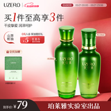 优资莱（UZERO）精粹沁润水乳套装补水护肤化妆品套盒礼盒女滋润爆水精华乳 【深层补水】水乳2件套