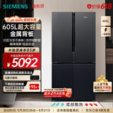 西门子（SIEMENS）605升十字对开门四开门冰箱家用 大容量风冷无霜 精准保鲜 分区冷冻 一级能效 KC97E1549C