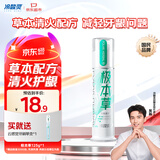 冷酸灵极本草抗敏感泵式牙膏草本幽香清火护龈绿色膏体125g【吴磊推荐】