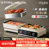 小熊（Bear）电火锅专用锅折叠多功能锅蒸煮多用途锅烤涮一体家用料理小熊叠叠锅3.0 单锅N22S3 