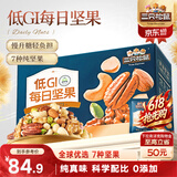 三只松鼠低GI每日纯坚果750g30袋腰果开心果干休闲零食大礼包端午团购送礼