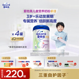 爱他美（Aptamil）卓倍儿童奶粉3岁以上段800g*4罐装 富含DHA四维骨骼营养素