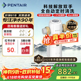 滨特尔（pentair）前置过滤器大通量家用全屋自来水管道过滤器大流量净水器排行前十名水驱涡轮+反冲洗刮洗净水器 【上门安装】S260全自动-40μm