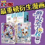 包邮 名侦探柯南漫画书全套102卷 柯南动漫123456789-102册套装单本可选 新装再编版盒装 青山刚昌原版珍藏版 日本动漫原著侦探推理漫画卡通动漫书 新华书店 正版保证 警察学校篇上下2卷精装