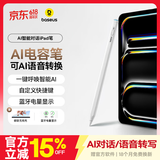 倍思电容笔iPad苹果笔适用2026年款Pro/Air8/Mini/iPad11平板触控触屏手写笔apple pencil二代