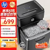 惠普大吞吐高保密商务办公碎纸机大型粉碎机（单次18张 持续碎120min碎卡、光盘 25L容量）W2518CC