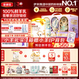 伊利金领冠悠滋小羊3段(1-3岁)700g*2+随行杯礼盒装幼儿羊奶粉