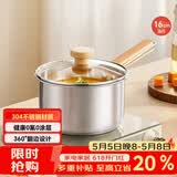小熊（Bear）奶锅 304不锈钢婴儿宝宝辅食锅小奶锅加厚泡面锅16cm JG096-P01 