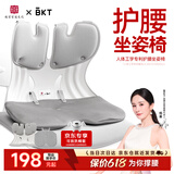 BKT护腰坐垫久坐神器汽车腰靠坐垫办公室人体工学护腰坐姿椅加大腰托