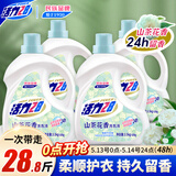 活力28山茶花洗衣液28.8斤（3.6kg*4瓶）持久留香整箱员工福利官方正品
