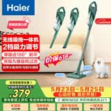 海尔（Haier）吸尘器家用无线轻量车用手持推杆立式吸尘器多功能大功率大吸力吸拖一体吸灰机除尘SQ2 价保618