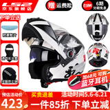 LS2双镜片揭面盔电动摩托车头盔男女高清耐磨赛车四季通用 FF370 特白印 XXL（建议59-60头围）