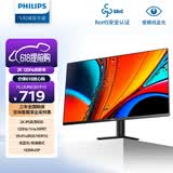 飞利浦27英寸 2K 120Hz IPS HDR 爱眼低蓝光 HDMI2.0+DP1.4 三微边设计 办公显示器 游戏显示屏27E2N2500