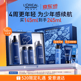 欧莱雅男士【520男士礼物】乳液抗皱抗老紧致补水保湿控油专用护肤品