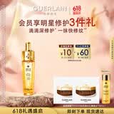 娇兰（Guerlain）帝皇蜂姿复原蜜精华15ml紧致修护抗皱护肤礼盒生日520礼物送女友
