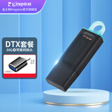 金士顿（Kingston） u盘 USB3.2/Gen 1 高速哨兵车载行车记录仪闪存优盘大学生专用 【DTX套餐】64G+苹果转接头