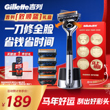 吉列锋隐5致顺 剃须刮胡须刀手动便携款 1刀架5刀头 5层刀片 男士实用礼物 京东自营旗舰 非吉利 马年礼盒
