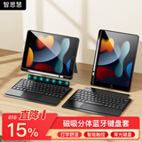 智思慧 适用Apple iPad第7/8/9代蓝牙键盘保护套Air3磁吸分体壳10.2/10.5英寸苹果平板触控妙控键盘 黑色
