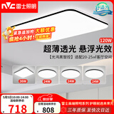 雷士（NVC）吸顶灯客厅灯智能简约LED照明卧室已接入米家APP舒适光