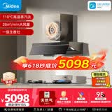 美的（Midea）【蒸汽洗AK7pro】抽吸排油烟机顶侧一体28大吸力烟机燃气灶具NH529聚能仓灶天然气【套装商品】