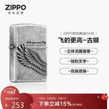 ZIPPO打火机【专属定制】之宝防风煤油飞的更高古银 生日礼物男生 单机