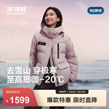 波司登（BOSIDENG）冬极寒90绒鹅绒羽绒服女士加厚连帽时尚外套商场热卖同款 冰晶粉1942 -达人同款 M 165/88A 体重约110-120斤