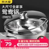 炊大皇 鸳鸯火锅30cm 304不锈钢 易洁火锅盆汤锅电磁炉通用 4-6人