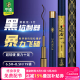 中逵黑蛟龙3代黑坑鱼竿手竿超轻超硬鲫鲤罗非飞抄飞磕直飞偷驴抢鱼杆 4.5m 6.5H【暴力飞磕3-5斤】