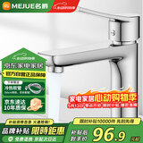 名爵（MEJUE）面盆水龙头冷热出水卫生间浴室洗脸盆洗手盆水龙头加厚Z--012422