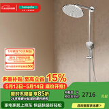 汉斯格雅（Hansgrohe） 双飞雨淋浴恒温花洒大顶喷浴缸龙头花洒套装 240沄雨顶喷恒温浴缸龙头