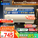 海尔（Haier）出品限时补贴热水器电热水器家电50升/60升/80升免费上门安装洗澡速热储水式卫生间海尔出品统帅 80L 3300W 超一级能效/镁棒免更换