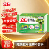 立白洗衣皂232g 植物肥皂洗衣物去味亮白 温和不伤手夏日香水柠檬