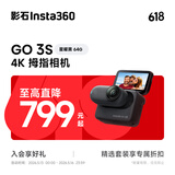 影石Insta360影石【旗舰首发】GO 3S 4K拇指相机 Vlog骑行亲子宠物运动相机摄像机口袋相机（星曜黑64G标配版）