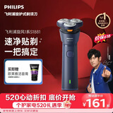 飞利浦【520礼物】新款男士电动剃须刀新一代旋风1系刮胡刀 风驰切剃3D浮动刀头 生日礼物送父亲 价保618