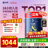 立邦乳胶漆儿童漆墙面漆防霉抗醛[升级24h入住]净味抗污5L/约7KG调色