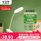公牛（BULL）充插两用家用ML-D124A-DS无极调光三档调色夹子台灯1200mAh