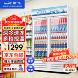 新飞 （Frestec）展示柜冷藏保鲜柜酒水饮料冰柜双开门冷藏柜酒店冷藏保鲜柜超市直冷玻璃门风冷无霜冰箱立式冷柜 小双门蓝白588L【直冷省电】【限时直降】1米
