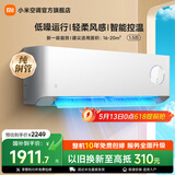 小米（MI）小米新风空调1.5匹挂机新一级能效 变频冷暖 壁挂式以旧换新 智能互联 KFR-35GW/F3A1 新风 一级能效 1.5匹
