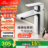 九牧（JOMOO）卫浴龙头台盆硅黄铜冷热双控单把方形手柄面盆龙头32349-590/1B-Z