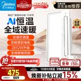 美的（Midea）风暖浴霸云帆系列暖风照明排气一体广角摆风速暖Y5