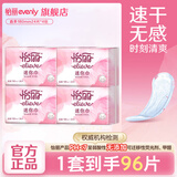 怡丽卫生巾日用迷你护垫直条姨妈巾96片女经期量少正品 棉柔 180mm 96片 直条迷你巾