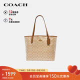 蔻驰（COACH）【品牌直供】CITY女士大号托特包单肩手提包5696礼物