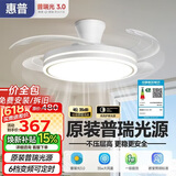 惠普普瑞护眼隐形扇餐厅遥控调光一体吊扇风扇灯中山灯具包安装臻之光