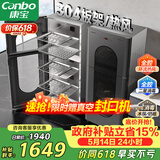 康宝（Canbo）304不锈钢消毒柜家用台立式婴儿奶瓶碗筷高温烘干二星双门热风御风消毒碗柜【政府补贴】XDZ140-KT