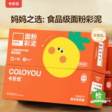 卡乐优（Coloyou）面粉彩泥16袋无毒儿童面粉彩泥幼儿园手工玩具自营非超轻粘土