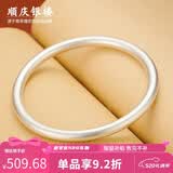 顺庆银楼古法银手镯哑光9999足银男女传承镯子饰品闭口素圈手镯送女友 古法20克58mm配证书