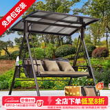 莫 家户外秋千庭院双人太阳能灯摇椅铁艺阳台室外休闲吊椅秋千吊篮 维也纳3人位