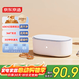 京东京造超声波清洗机 超声波眼镜清洗机 首饰表带假牙牙套手表清洗机 全自动350ml容量家用便携 U1